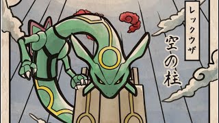 L'arrivo di rayquaza, kingdra il demonio dell'elusione