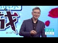 我能否找到家庭恢复和谐的秘笈 《爱情保卫战》20190814【综艺风向标】