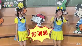 SNOOPY樂園 哪裡最好玩篇