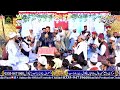 Isteqbal E Rabi Ul Awal + Azmat E Khandan E Naboat Conference Live From Jamia Masjid Bilal Deewalian