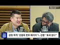 시선집중 반성문도 써주는 로펌 성범죄 패키지 황두영 작가 여기도잇슈 mbc 230315 방송