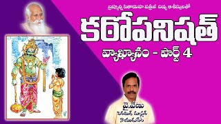 కఠోపనిషత్ పార్ట్ 4 by venu pyramid master