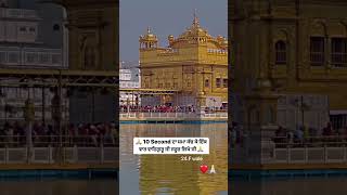 ਜੇ ਪਰਮਾਤਮਾ ਦੀ ਪ੍ਰਾਪਤੀ ਕਰਨੀ ਹੈ ਤਾਂ ਸ਼ਰਧਾ ਪੁਰੀ ਹੋਵੇ 🙏