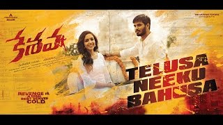 Keshava songs | Telusa Neeku Bahusa | Nikhil | Ritu Varma | Sudeer Varma | Sunny MR