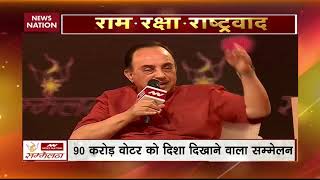 News Nation Conclave: What Subramanian Swamy said on Sonia Gandhi, Arun Jaitley and Narendra Modi