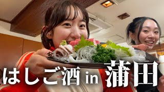 【蒲田はしご酒】常連になりたいお店を探してる人にオススメ