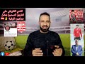 النادي الافريقي يشتكي الجامعة الفاسدة🔥3 انتدبات ناري في قائمة الافريقي🇦🇹عقد استشهار ضخم وتوئمة مدوية