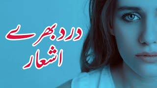 New Heart Touching Urdu Sad 2 Line Poetry |two line poetry|Heart Broken Poetry#rjaqib #urdusadpoetry