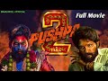 ✅ PUSHPA 2 ⚠️ FULL MOVIE 😱#tranding #puspa2 #alluarjun #hindimovie #viralmovie #southmovie#rashmika👌