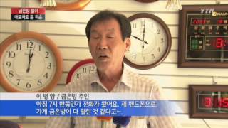 대포차로 문 부수고 금은방 털어 / YTN