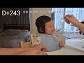 vlog 7개월 아기 일상 브이로그 배추 이유식 처음 먹는 아기