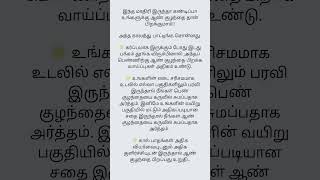 இந்த மாதிரி இருந்தா கண்டிப்பா ஆண் குழந்தை தான் பிறக்கும் # இப்படி இருந்தா பெண் குழந்தை பிறக்குமாம்