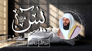 Surah + Yasin + Rahman + Waqiah + Mulk + Muzamil || Abdul Rahman Al Ossi (Eps 0024)  @Healingshifa