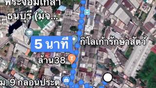 ที่ดินเปล่า ถมแล้ว ซ.ประชาอุทิศ49 ตรงข้าม มจธ.