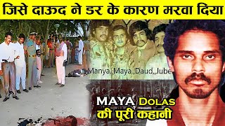 Maya Dolas Biography | बम्बई का वो डॉन जिसने दाऊद भी डरता था