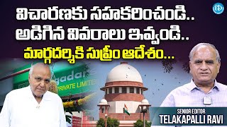 కీల‌క మ‌లుపు తిరిగిన మార్గ‌ద‌ర్శి కేసు Tellakapali on Supreme Comments About Margadarsi Financiers