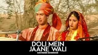 "Doli Mein Jaane Wali Davinder Kohinoor" | Dil Sheesha Tut Geya