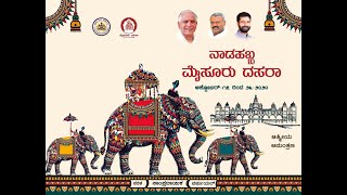 Mysuru Dasara 2020 Live Stream