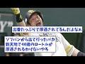 【覚悟】巨人・松田 39 、セカンドで出場した理由が判明するwww【なんj なんg反応】【2ch 5ch】