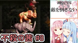 【スーパードンキーコング2縛りプレイ】不殺の茜 #8『クラッシュエレベーター』