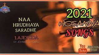 1.Ajeyudaa//అజేయుడా//By Bro JOHNWESLY/Hosanna Ministries songs 2021