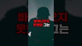 전쟁을 겪은 퇴역군인의 PTSD