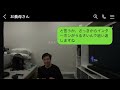 「一日だけ預かって欲しい子がいる」と義母に言われた私。「1日ならいいよ！」と答えたが、当日我が家に来たのは予想外の人物だった…。