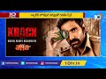 కరోనా టైమ్‏లో ఫస్ట్ బ్లాక్‏బస్టర్ మూవీ krack release in aha ott platform ravi teja shruti haasan