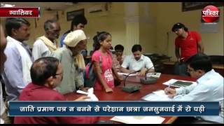 Girl student crying in the collectorate janasunwai at Gwalior Madhya pradesh