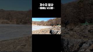 올해는 나도 낚시왕? 저수지 답사 | Exploration of mountain reservoirs