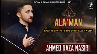 21 Ramzan Noha 2021 - ZAINAB KA NOHA ALAMAAN- Shahadat Mola Ali Noha 2021 - Ahmed Raza Nasiri