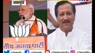 पंतप्रधान मोदींची अकलूजमध्ये सभा | विजयसिंह मोहिते पाटील भाजपात करणार प्रवेश? -TV9