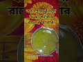 আলহামদুলিল্লাহ আজকের রাতের খাবার foryou food cookingrecipes cookingtips mizanur_rahman_azhari