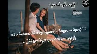 သူငယ်ချင်းစည်း - သြရသ