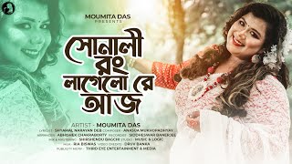 Sonali Rong Laaglo Re Aaj | সোনালী রং লাগলো রে আজ | Moumita Das | 2021| Original pujo song |