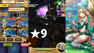 白猫プロジェクト「絶体絶命の最終指令！★9」アマーリエ(4凸)ノーコン攻略【Mission in Factory/協力バトル】