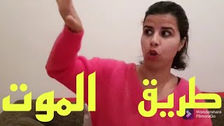 طريق الموت/تتمة قصتي مع الهجرةحلقة8 السرية من المغرب🇲🇦 الى بلجيكا🇧🇪شفت الموت بعيني😭