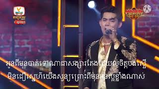 អូនពីមុនបាត់ទៅណា ភ្លេង​សុទ្ធ  Cover By Ny Rotana