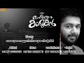 കരയരുതേ പെണ്ണെ നിറയരുതേ നിന്റെ മിഴി kaathirunna kaamukan saleem kodathooor