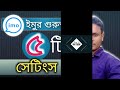 ট্রানজেকশন আইডি নম্বর transaction id number