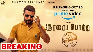 Breaking - Soorarai Pottru Official Release on Amazon Prime | Suriya | Sudha kongara