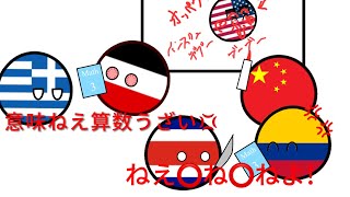 日本語にしか聞こえない国歌空耳集