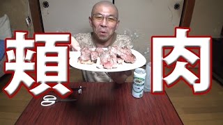 牛脂を使って牛頬肉を ミディアム・レアーに焼いてみた