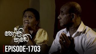 Kopi Kade  | Episode 1703 - (2019-08-04) | ITN