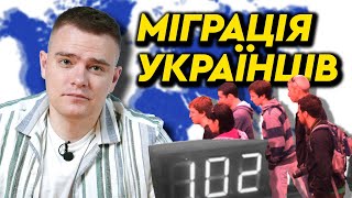 Яке населення України зараз? Скільки українців виїхало? | Говорить ОПОРА