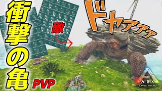 【ark pvp レイド】ポンコツソロレイダーがゆく！♯30「モンボ大漁！？敵メガケロンの意外な使い方」