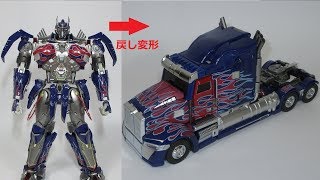 【TF非正規玩具レビュー】ビークルモードへ戻し変形　UNIQUE TOYS  UTR-02 CHALLENGER　aka. Optimus Prime