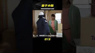 媽媽離婚后與女兒二十年未見，女兒該原諒她嗎？電影《麥子小姐》 #电影 #电影解说 #影视 #影视解说 #剧情