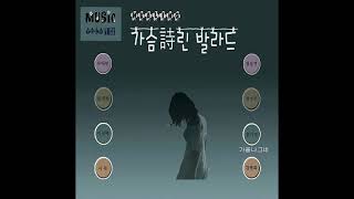 시노래  서목  -  별이 지는 창가에 (김행화 詩, 김지일 曲) 2013. 추천곡