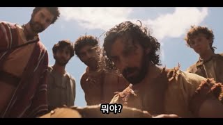 예수님께서 5000명을 먹이신 오병이어의 기적 - 더 초즌 (The Chosen) 하이라이트